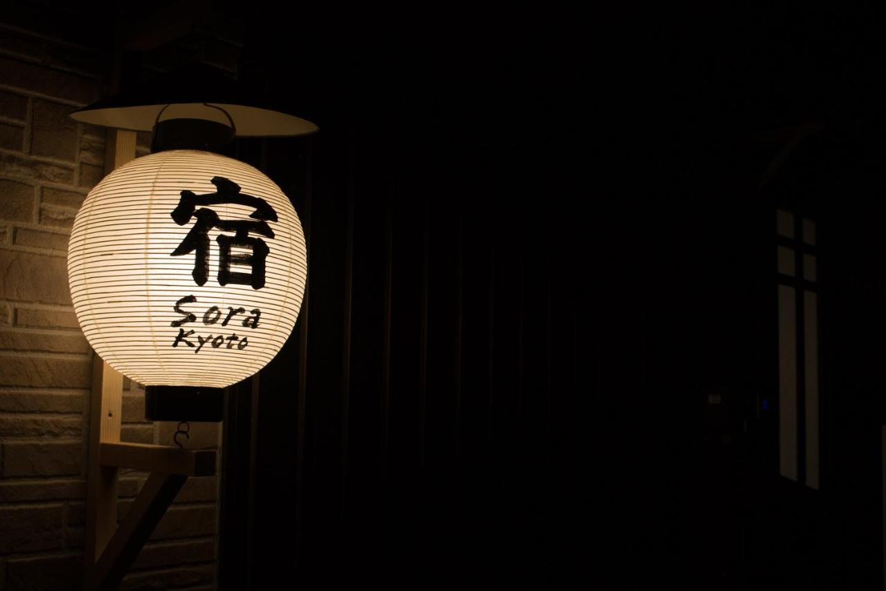 Vacation Rental Sora เกียวโต ภายนอก รูปภาพ
